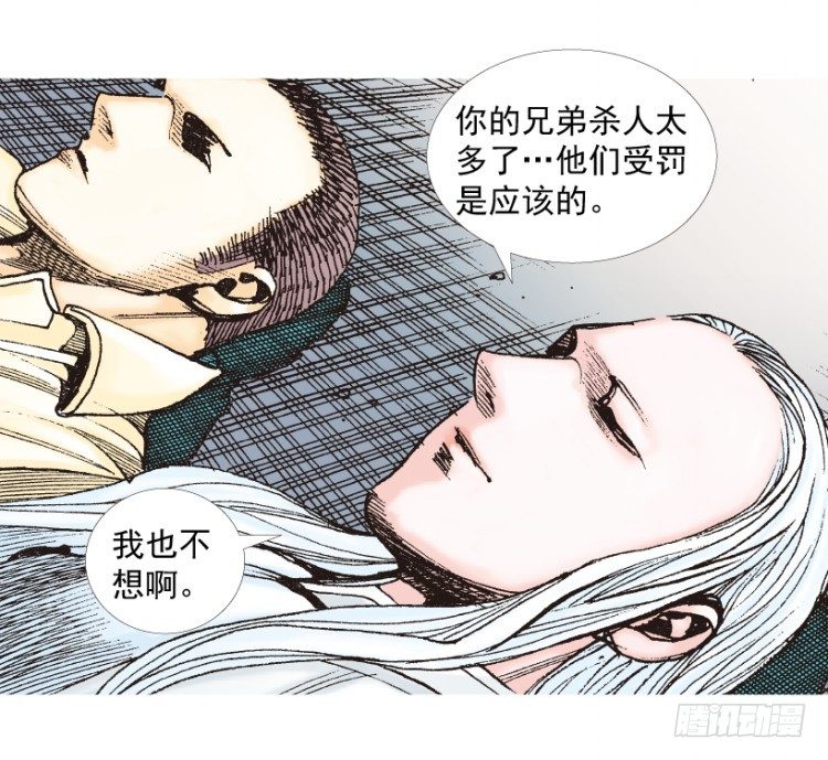 《杀道行者》漫画最新章节第202话：奇人免费下拉式在线观看章节第【22】张图片