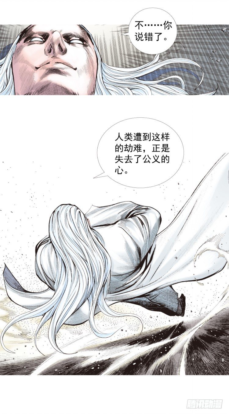 《杀道行者》漫画最新章节第202话：奇人免费下拉式在线观看章节第【24】张图片