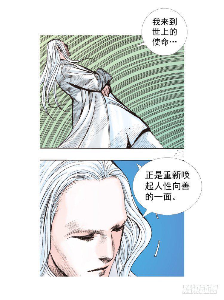 《杀道行者》漫画最新章节第202话：奇人免费下拉式在线观看章节第【25】张图片