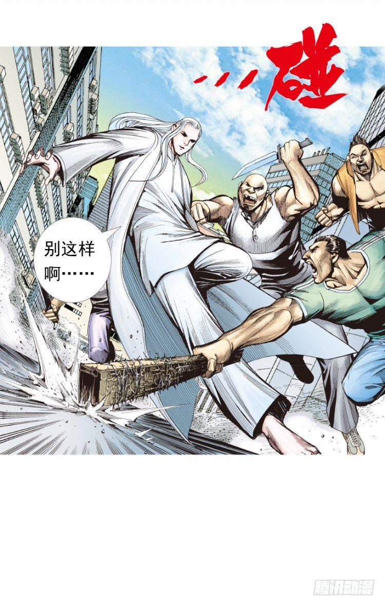 《杀道行者》漫画最新章节第202话：奇人免费下拉式在线观看章节第【36】张图片