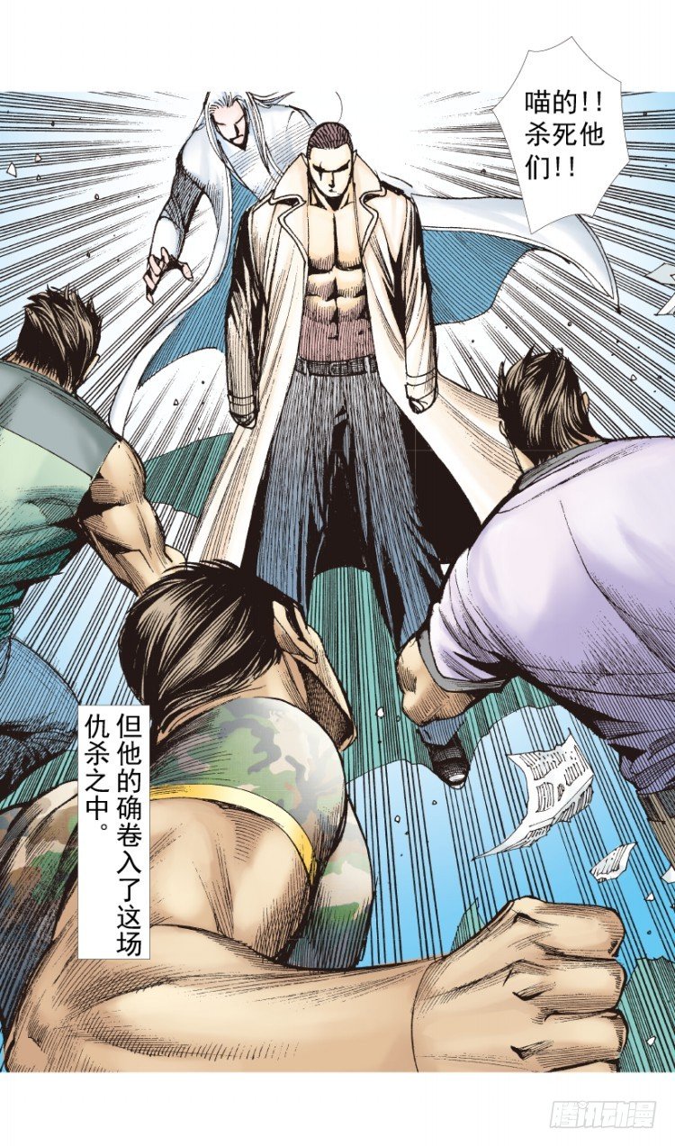 《杀道行者》漫画最新章节第202话：奇人免费下拉式在线观看章节第【50】张图片