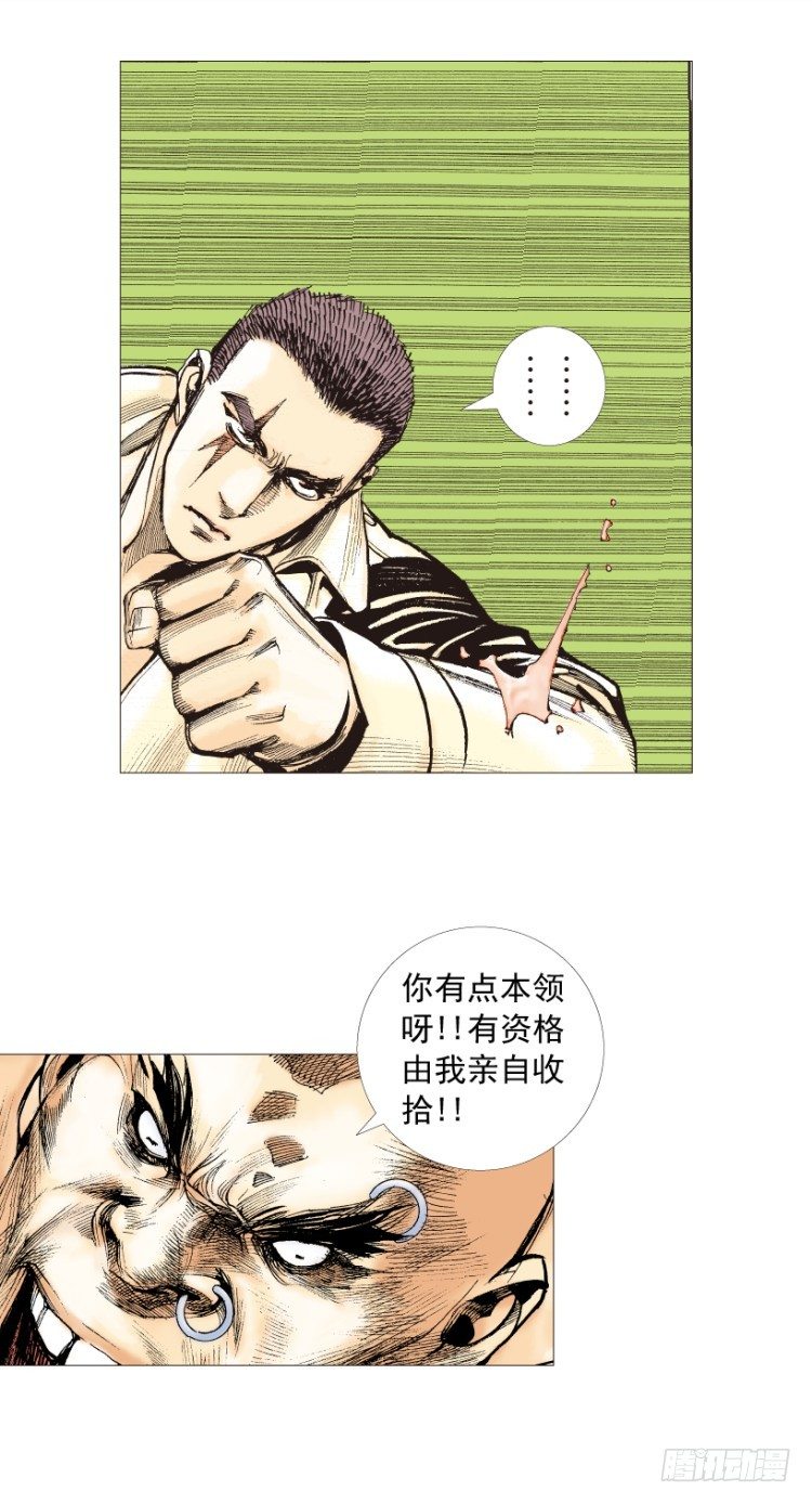 《杀道行者》漫画最新章节第202话：奇人免费下拉式在线观看章节第【59】张图片