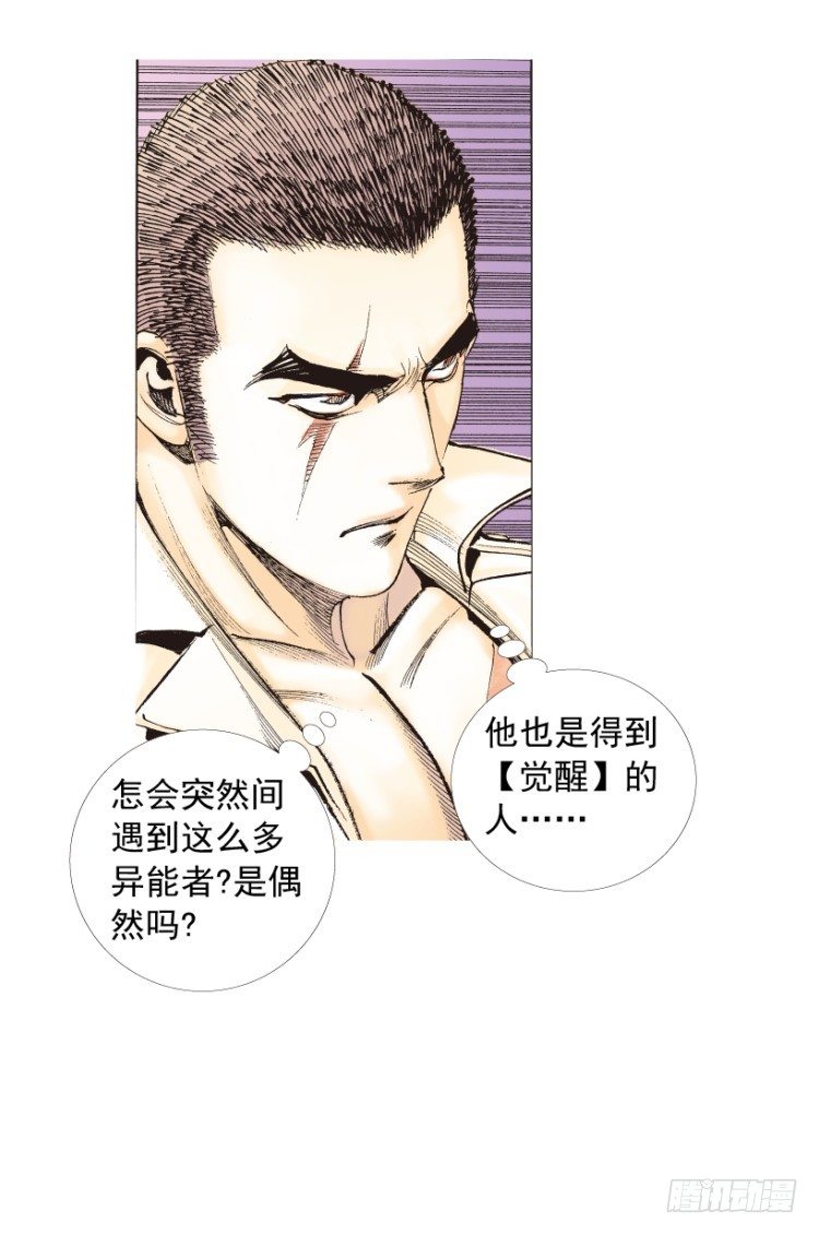 《杀道行者》漫画最新章节第202话：奇人免费下拉式在线观看章节第【63】张图片