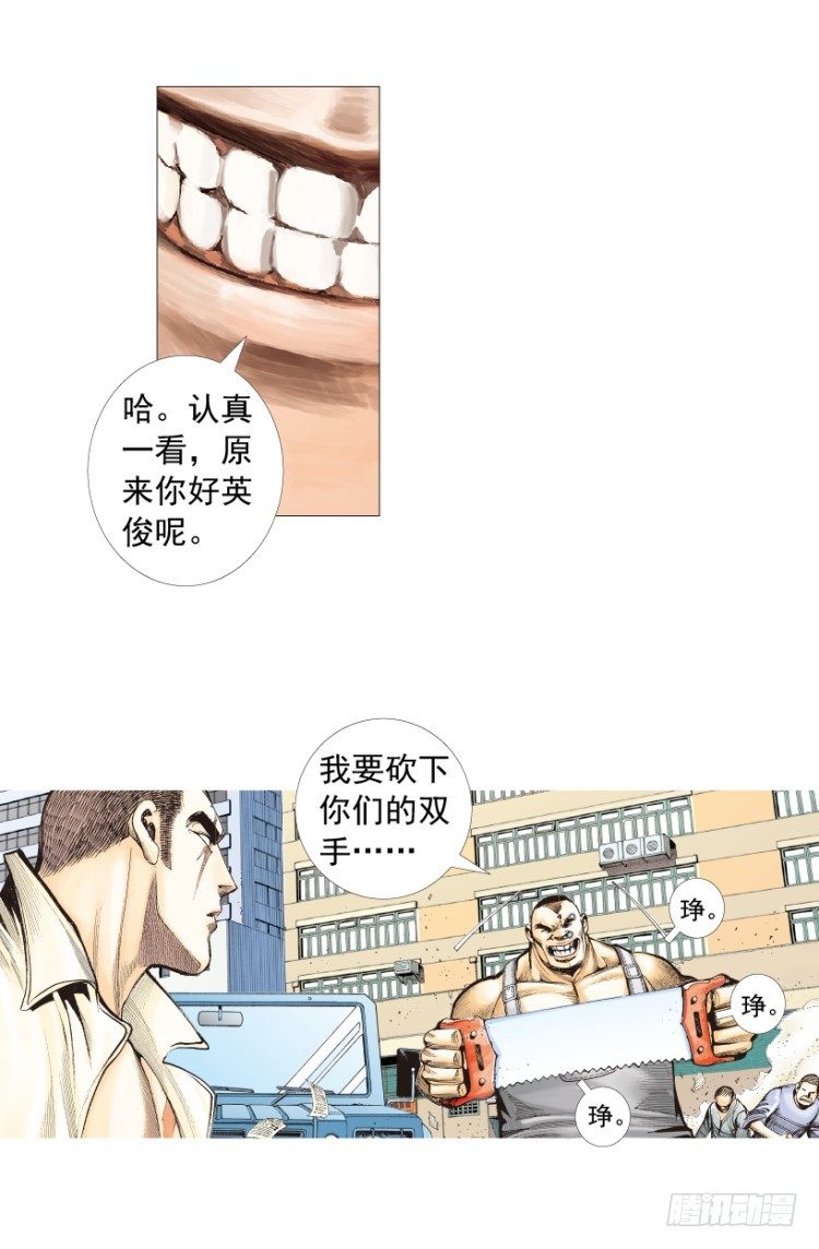 《杀道行者》漫画最新章节第202话：奇人免费下拉式在线观看章节第【66】张图片