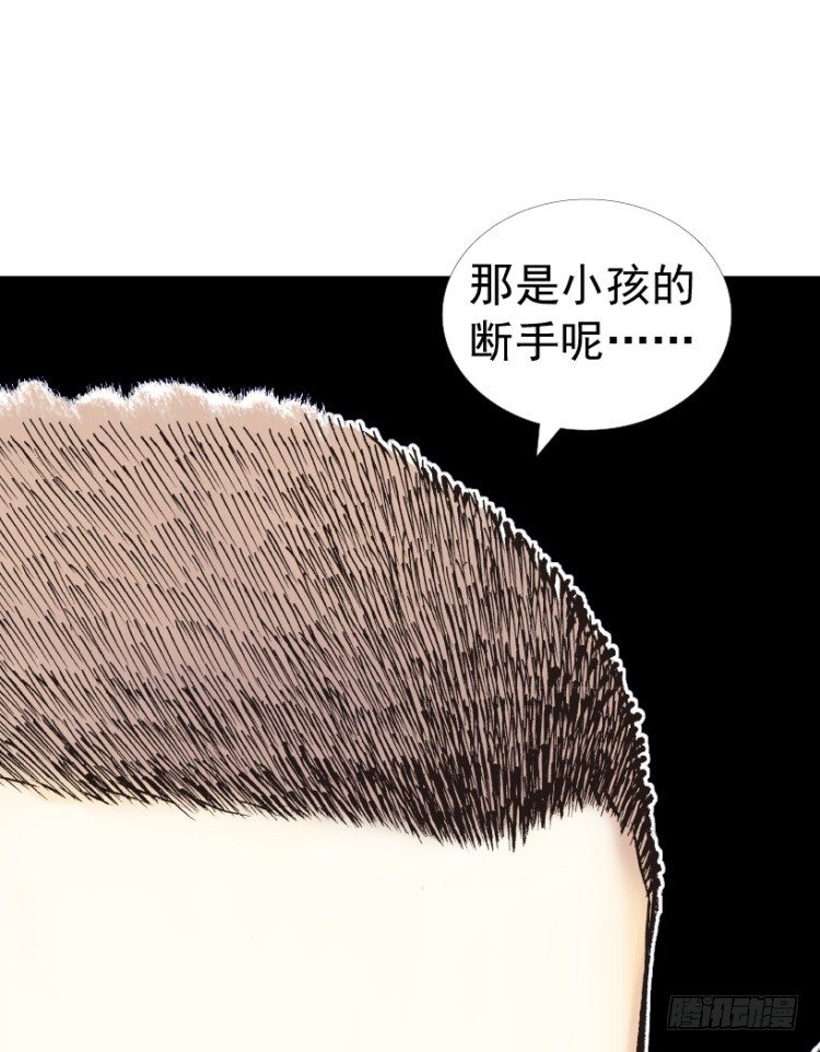 《杀道行者》漫画最新章节第202话：奇人免费下拉式在线观看章节第【78】张图片