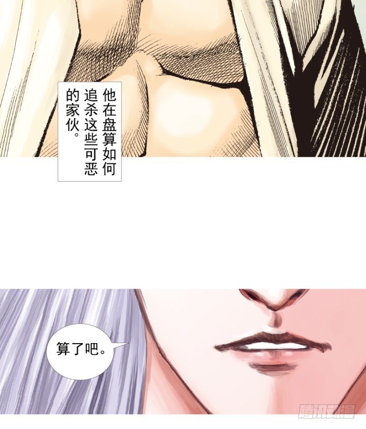 《杀道行者》漫画最新章节第202话：奇人免费下拉式在线观看章节第【95】张图片