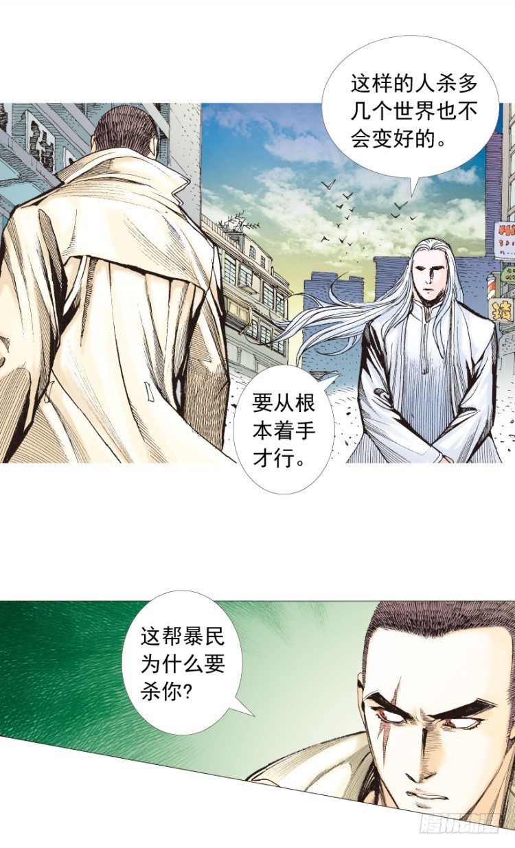 《杀道行者》漫画最新章节第202话：奇人免费下拉式在线观看章节第【96】张图片