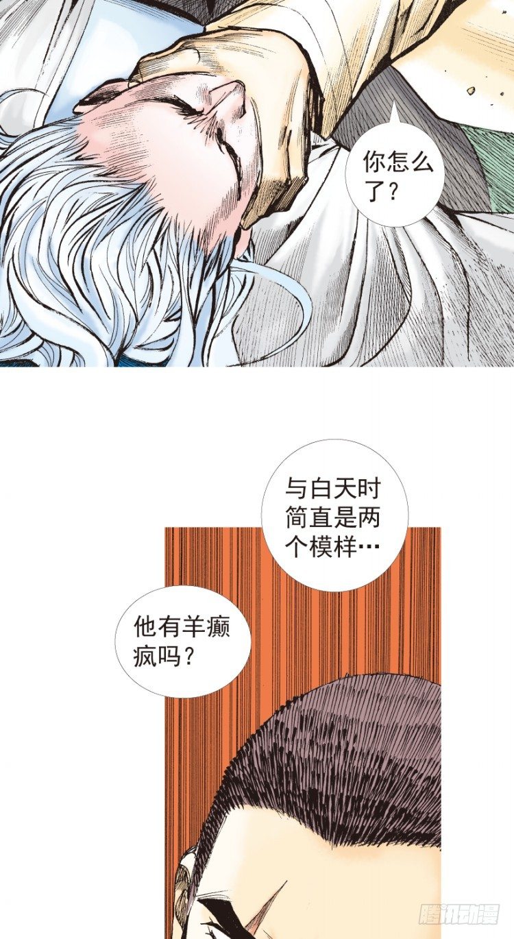 《杀道行者》漫画最新章节第203话：神迹免费下拉式在线观看章节第【106】张图片