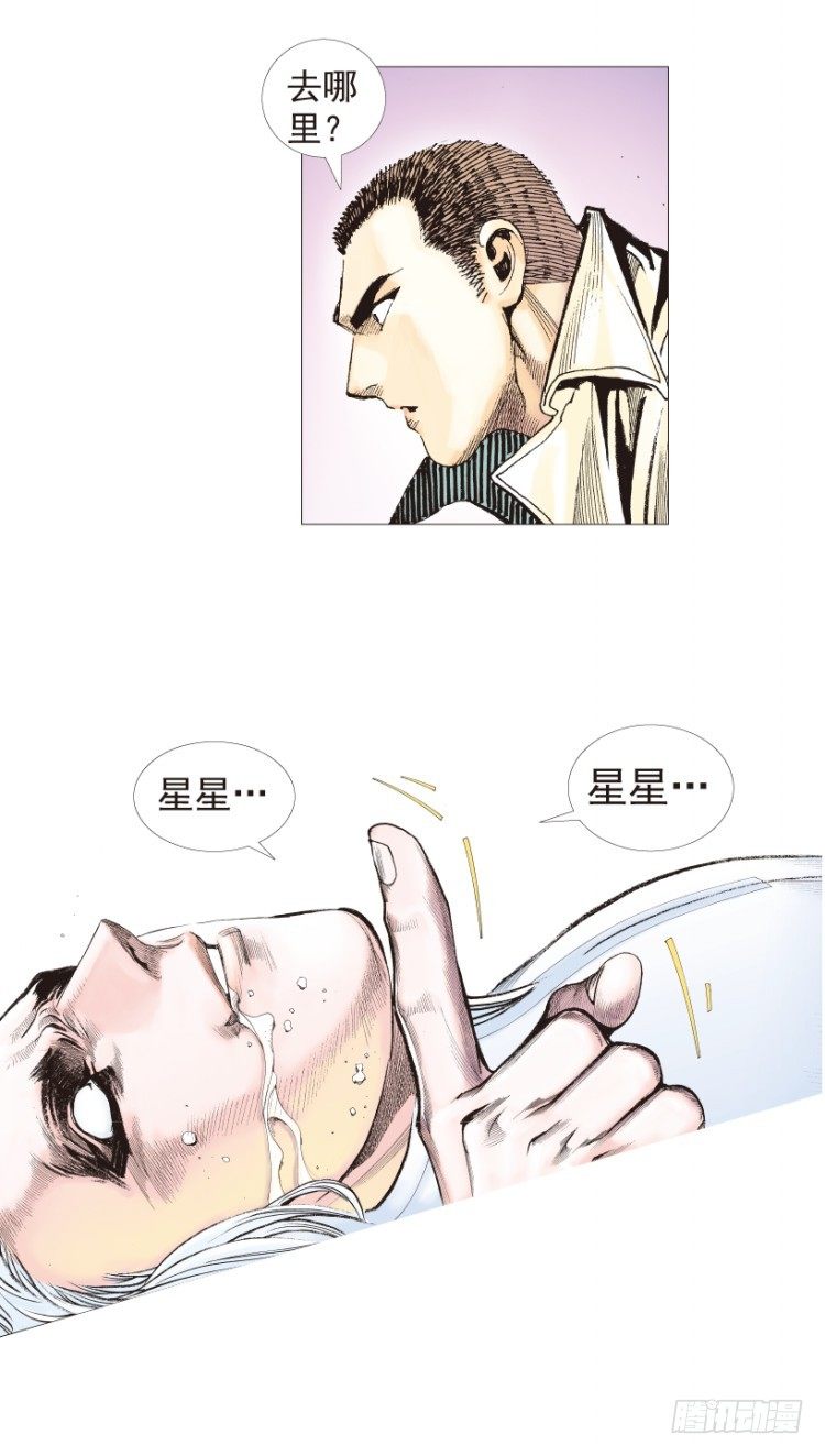 《杀道行者》漫画最新章节第203话：神迹免费下拉式在线观看章节第【114】张图片