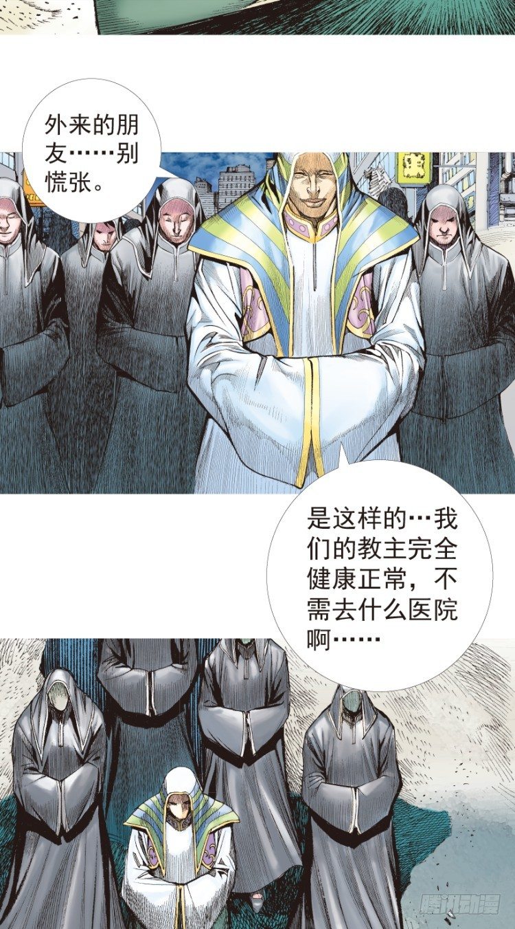 《杀道行者》漫画最新章节第203话：神迹免费下拉式在线观看章节第【117】张图片