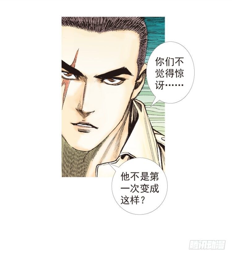 《杀道行者》漫画最新章节第203话：神迹免费下拉式在线观看章节第【120】张图片