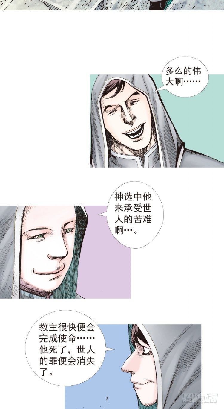 《杀道行者》漫画最新章节第203话：神迹免费下拉式在线观看章节第【124】张图片