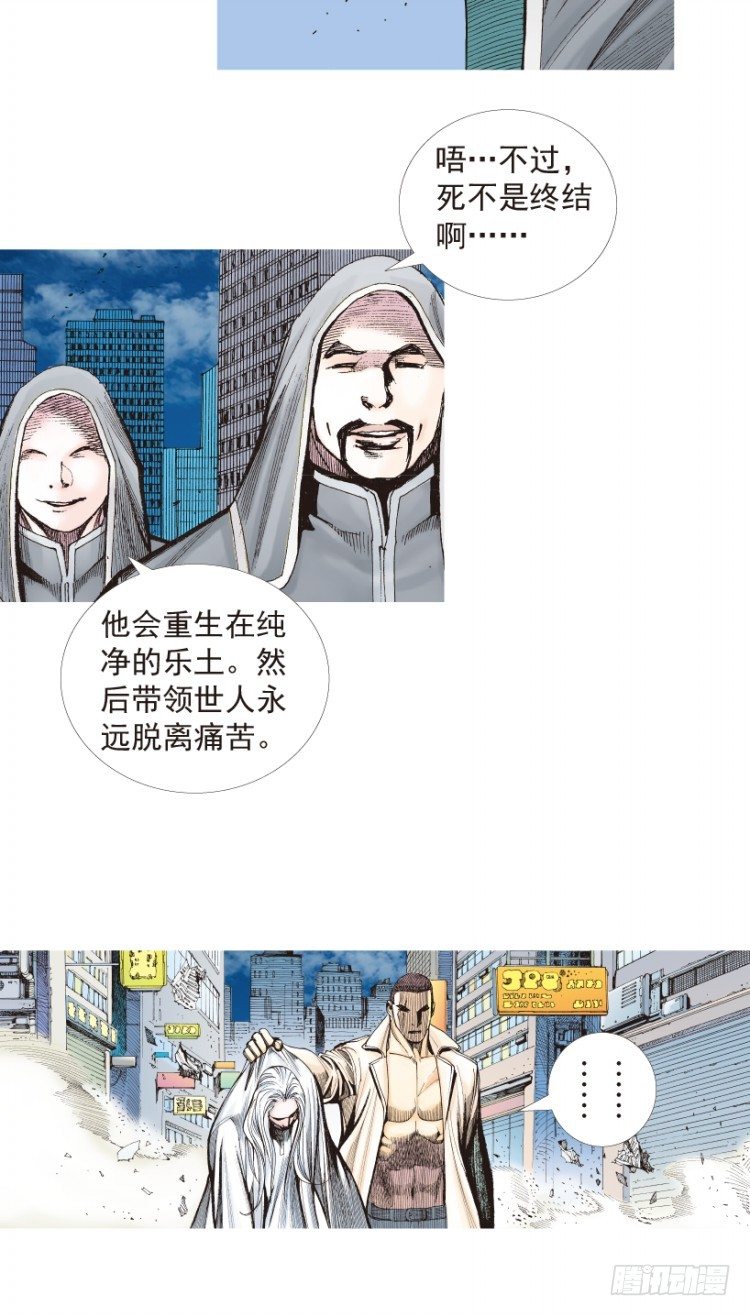 《杀道行者》漫画最新章节第203话：神迹免费下拉式在线观看章节第【125】张图片