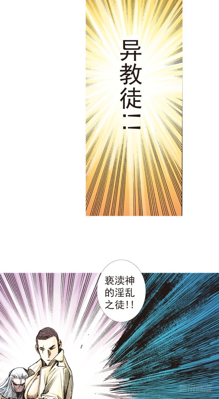 《杀道行者》漫画最新章节第203话：神迹免费下拉式在线观看章节第【133】张图片