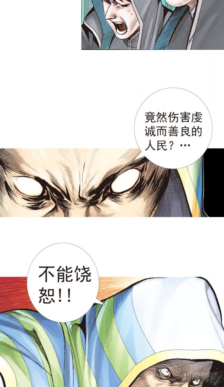 《杀道行者》漫画最新章节第203话：神迹免费下拉式在线观看章节第【137】张图片