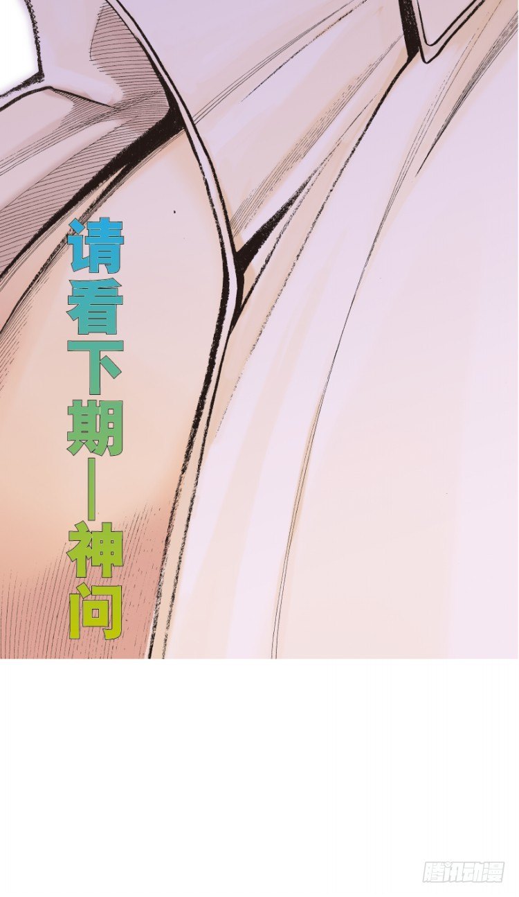 《杀道行者》漫画最新章节第203话：神迹免费下拉式在线观看章节第【140】张图片