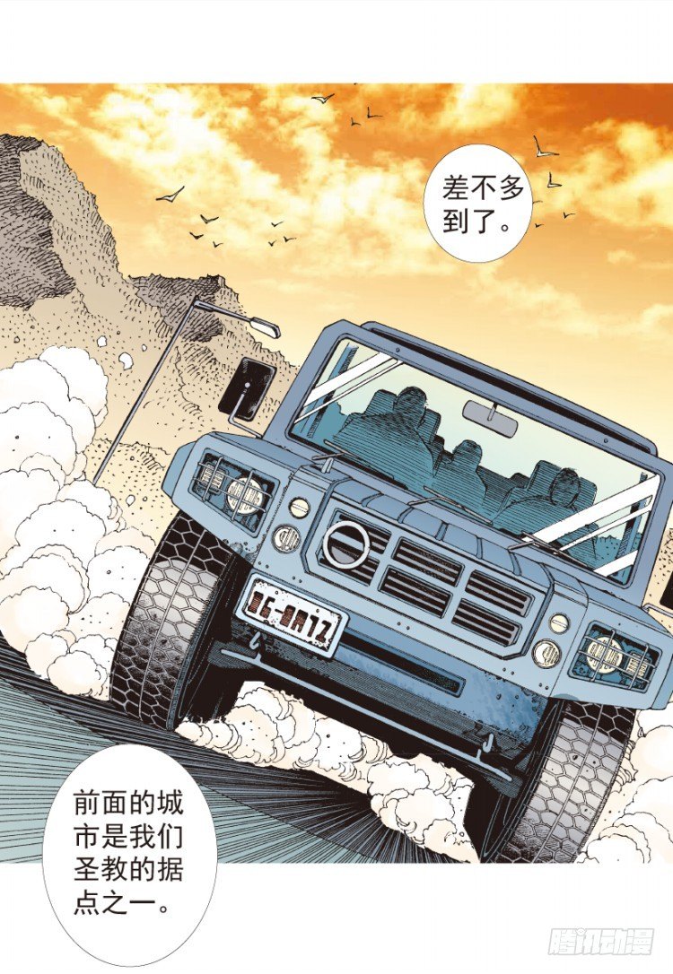 《杀道行者》漫画最新章节第203话：神迹免费下拉式在线观看章节第【16】张图片