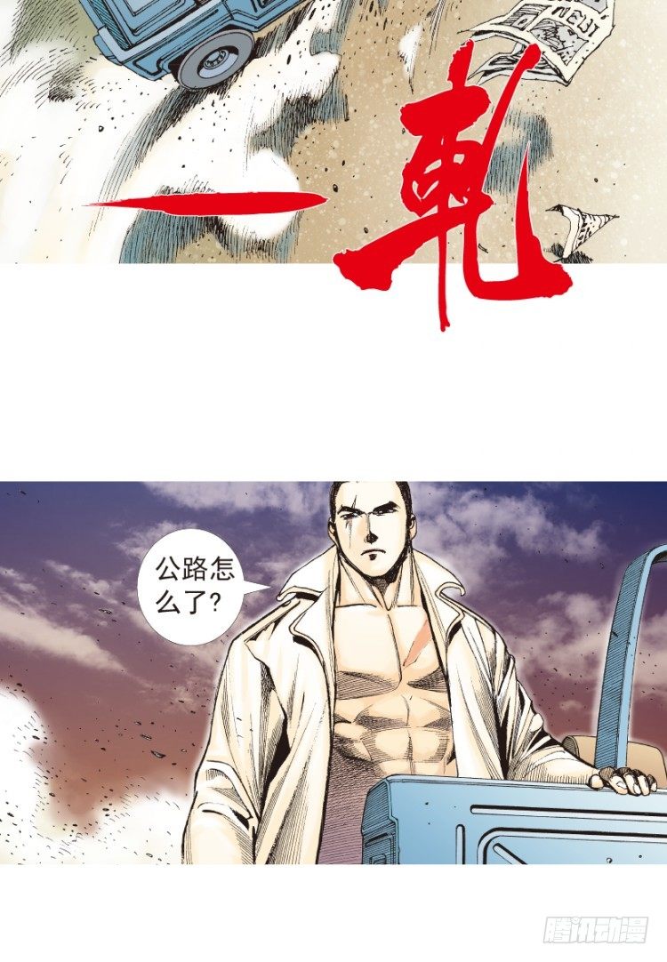 《杀道行者》漫画最新章节第203话：神迹免费下拉式在线观看章节第【20】张图片