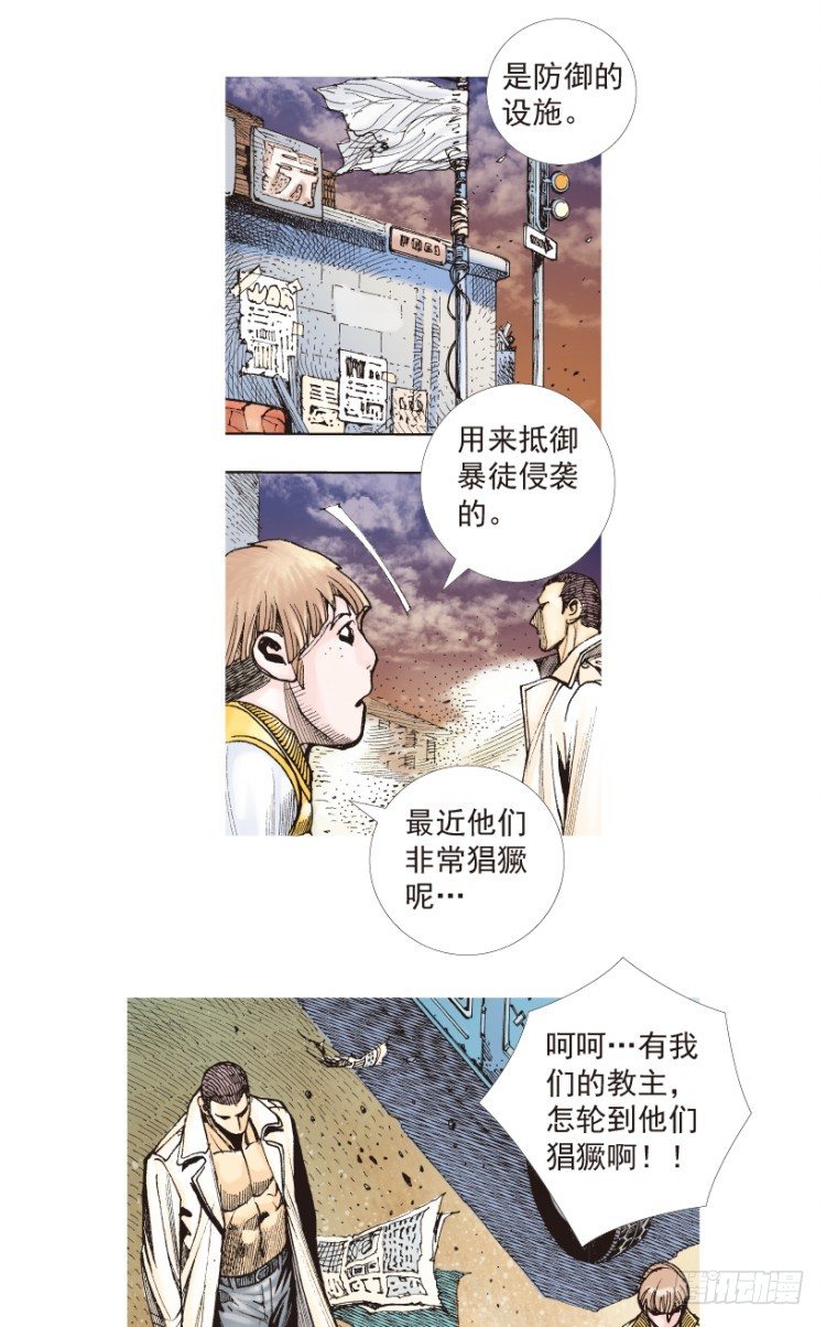 《杀道行者》漫画最新章节第203话：神迹免费下拉式在线观看章节第【21】张图片