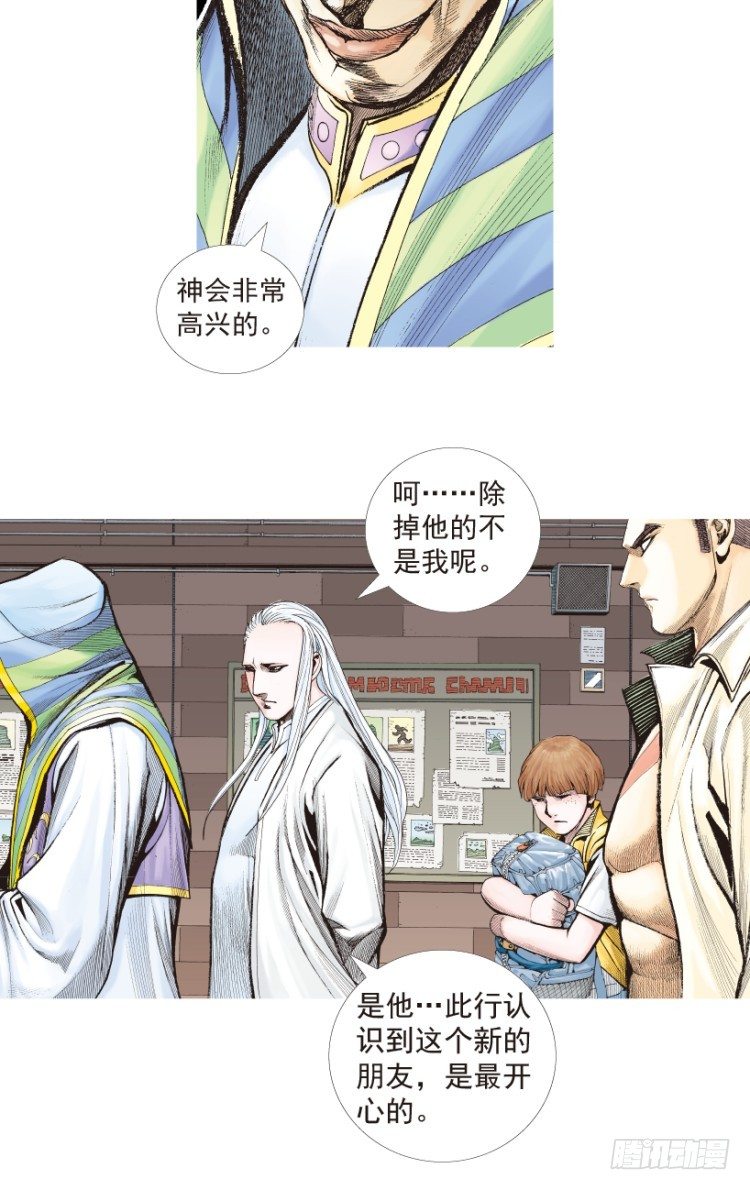 《杀道行者》漫画最新章节第203话：神迹免费下拉式在线观看章节第【28】张图片