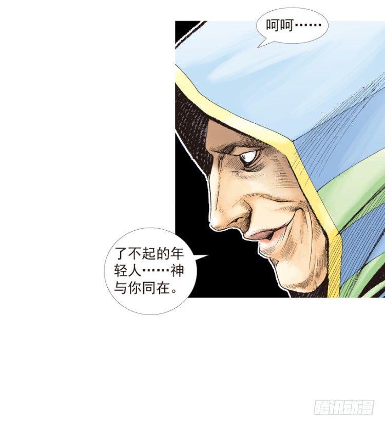 《杀道行者》漫画最新章节第203话：神迹免费下拉式在线观看章节第【29】张图片