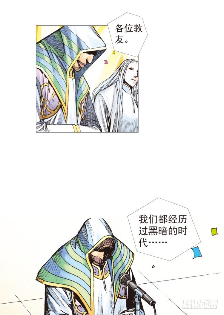 《杀道行者》漫画最新章节第203话：神迹免费下拉式在线观看章节第【43】张图片