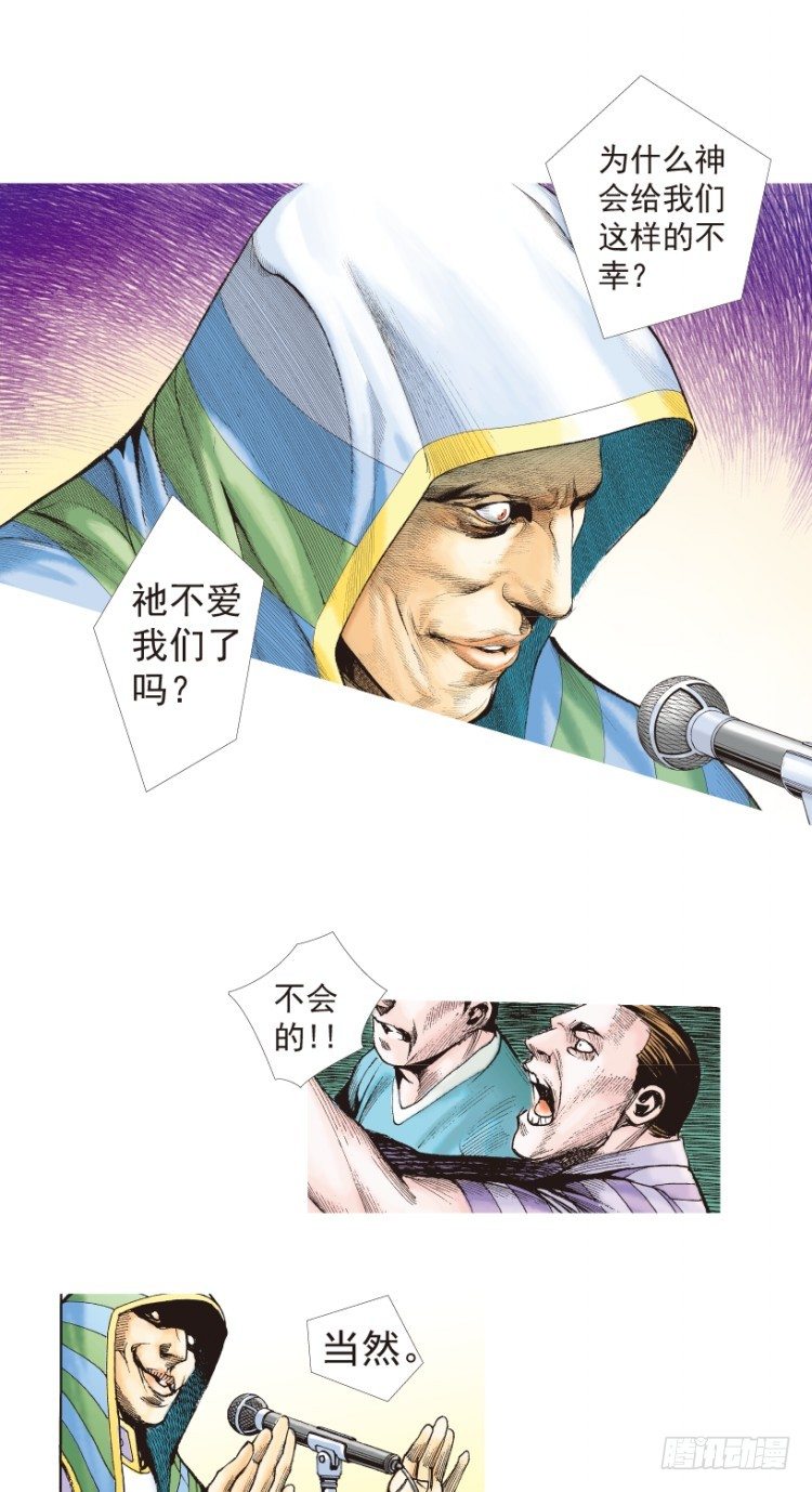 《杀道行者》漫画最新章节第203话：神迹免费下拉式在线观看章节第【45】张图片