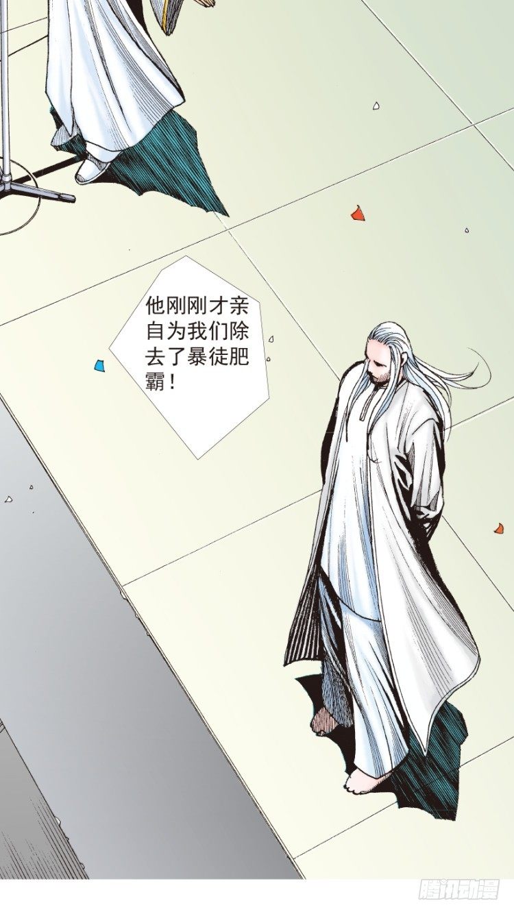 《杀道行者》漫画最新章节第203话：神迹免费下拉式在线观看章节第【47】张图片