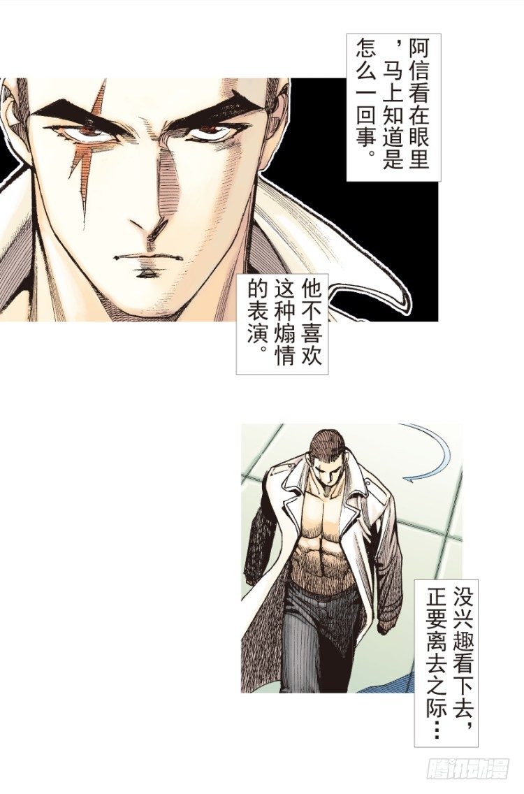 《杀道行者》漫画最新章节第203话：神迹免费下拉式在线观看章节第【53】张图片