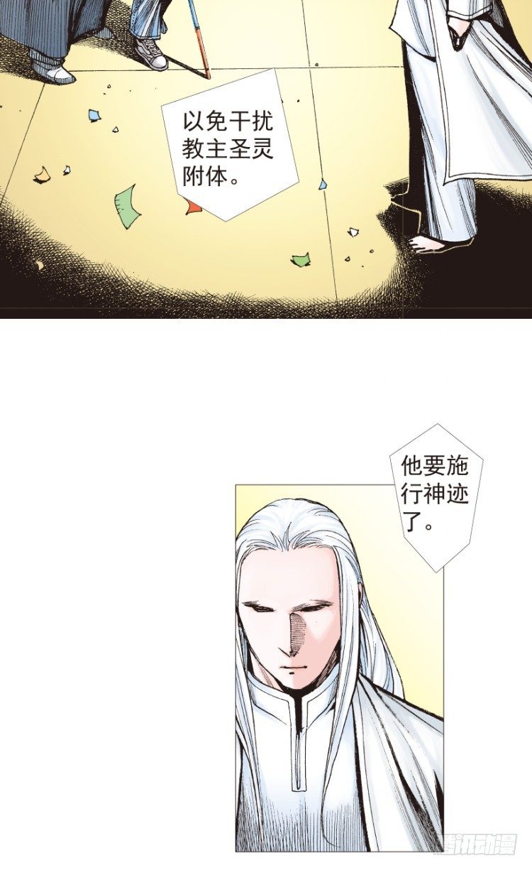 《杀道行者》漫画最新章节第203话：神迹免费下拉式在线观看章节第【59】张图片