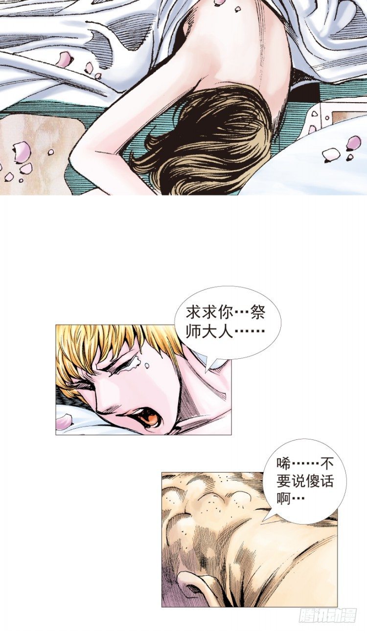 《杀道行者》漫画最新章节第203话：神迹免费下拉式在线观看章节第【6】张图片