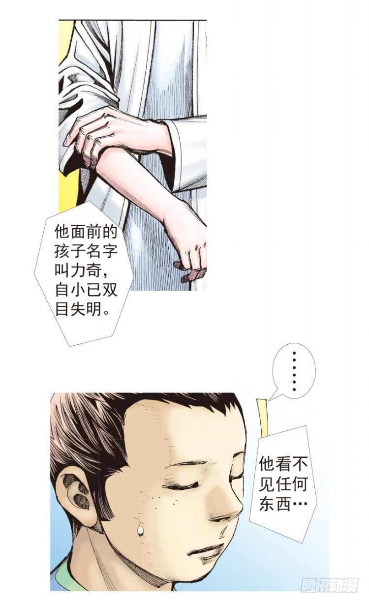 《杀道行者》漫画最新章节第203话：神迹免费下拉式在线观看章节第【60】张图片