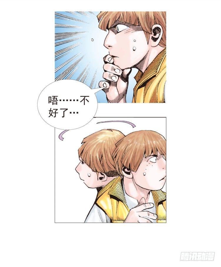 《杀道行者》漫画最新章节第203话：神迹免费下拉式在线观看章节第【83】张图片