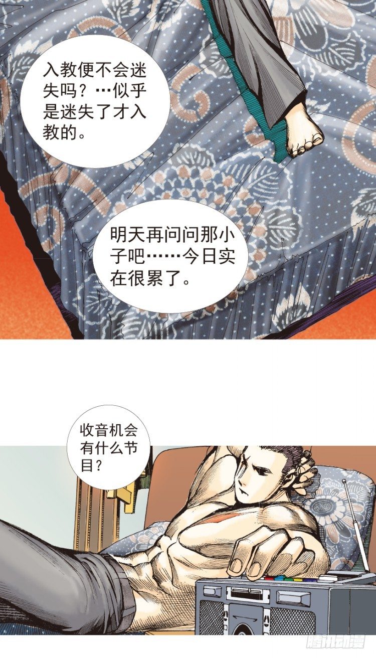 《杀道行者》漫画最新章节第203话：神迹免费下拉式在线观看章节第【92】张图片