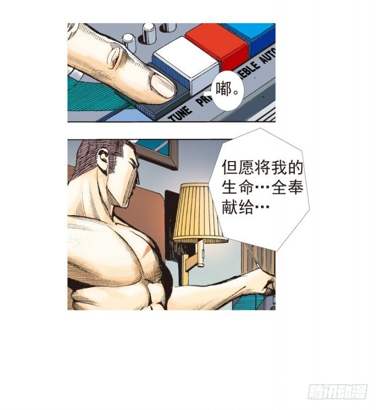 《杀道行者》漫画最新章节第203话：神迹免费下拉式在线观看章节第【94】张图片