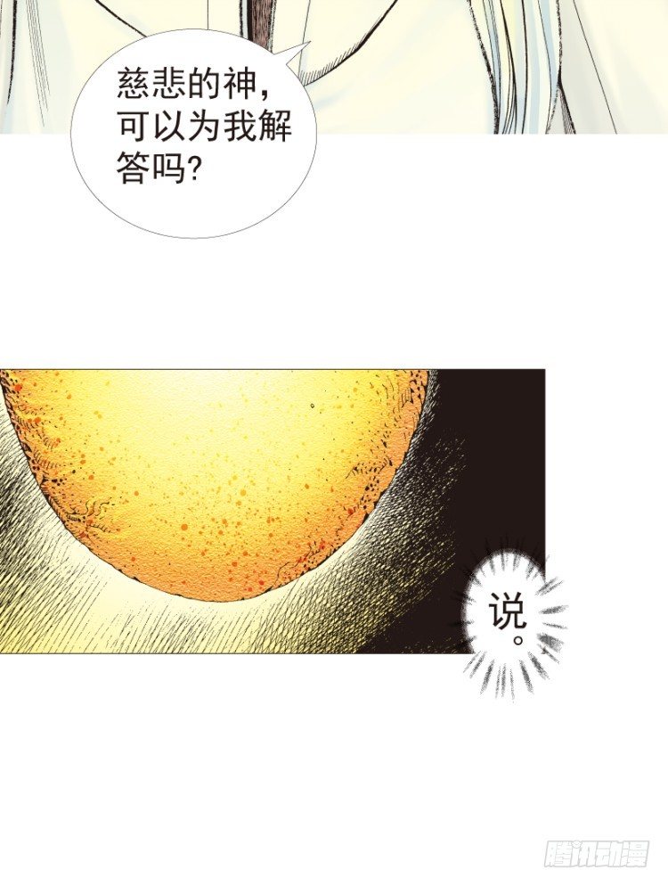 《杀道行者》漫画最新章节第204话：神问免费下拉式在线观看章节第【105】张图片