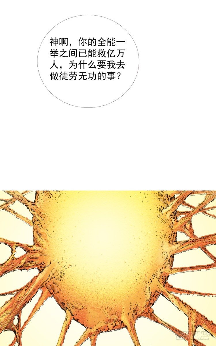 《杀道行者》漫画最新章节第204话：神问免费下拉式在线观看章节第【110】张图片