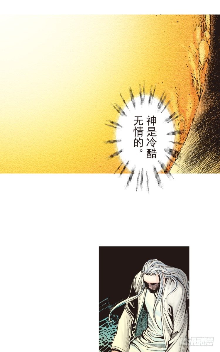 《杀道行者》漫画最新章节第204话：神问免费下拉式在线观看章节第【112】张图片