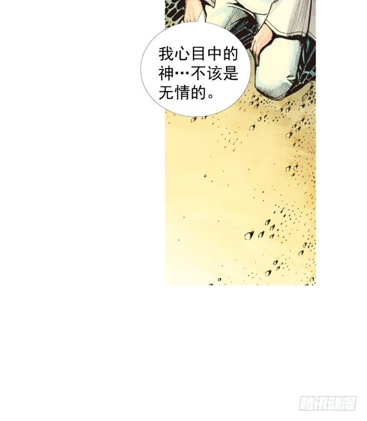 《杀道行者》漫画最新章节第204话：神问免费下拉式在线观看章节第【113】张图片