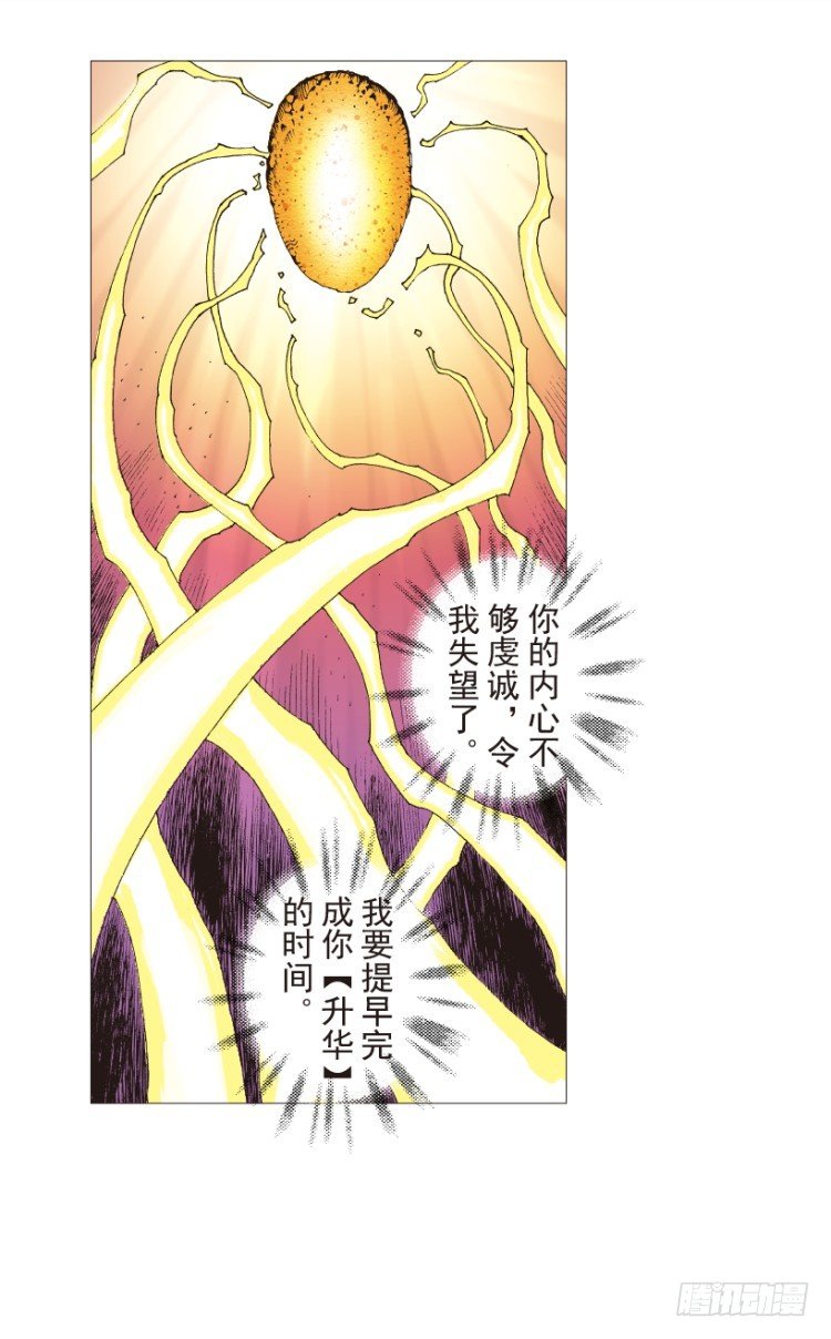 《杀道行者》漫画最新章节第204话：神问免费下拉式在线观看章节第【122】张图片