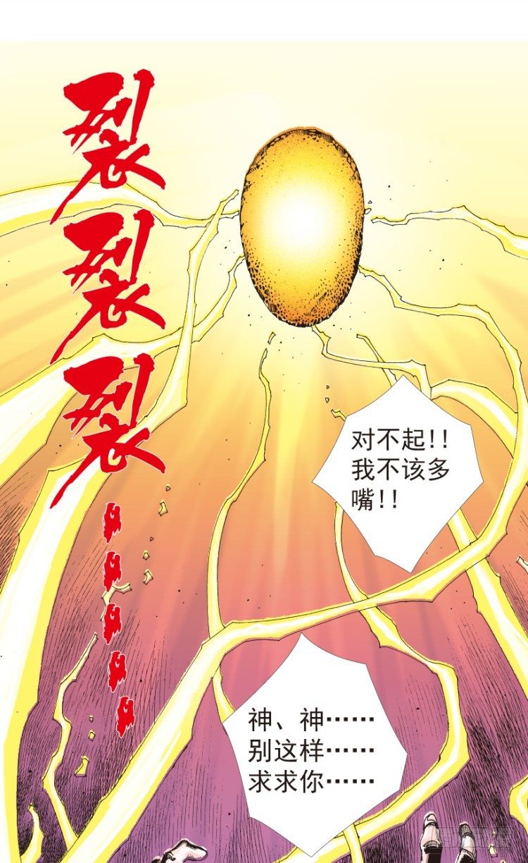 《杀道行者》漫画最新章节第204话：神问免费下拉式在线观看章节第【127】张图片