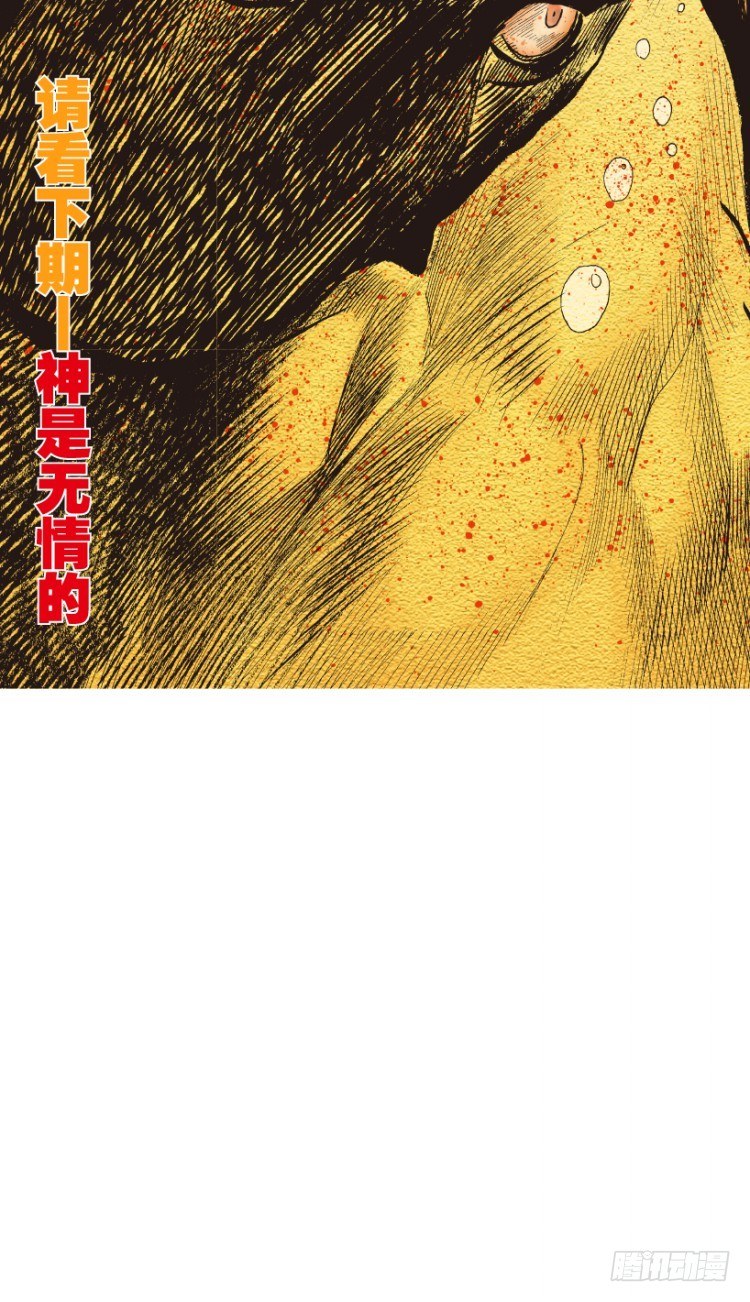 《杀道行者》漫画最新章节第204话：神问免费下拉式在线观看章节第【139】张图片