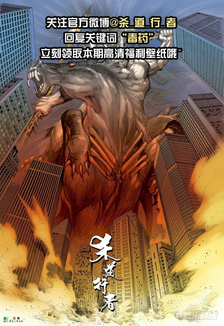 《杀道行者》漫画最新章节第204话：神问免费下拉式在线观看章节第【141】张图片