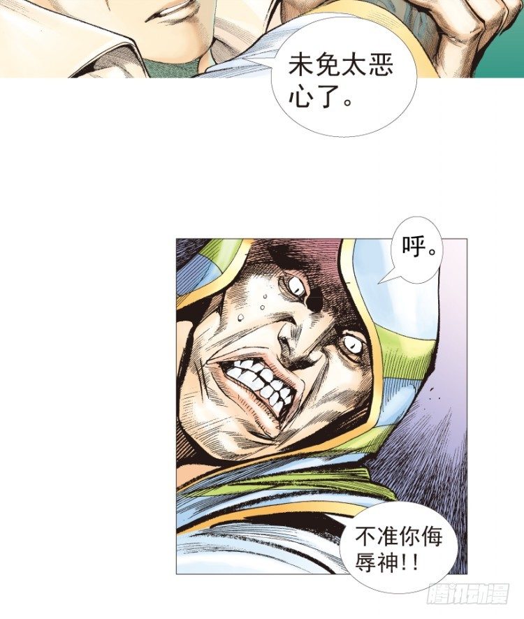 《杀道行者》漫画最新章节第204话：神问免费下拉式在线观看章节第【19】张图片