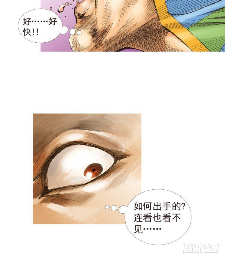 《杀道行者》漫画最新章节第204话：神问免费下拉式在线观看章节第【25】张图片