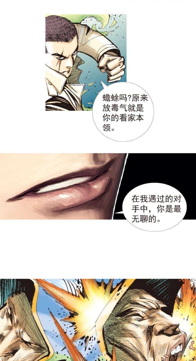 《杀道行者》漫画最新章节第204话：神问免费下拉式在线观看章节第【26】张图片