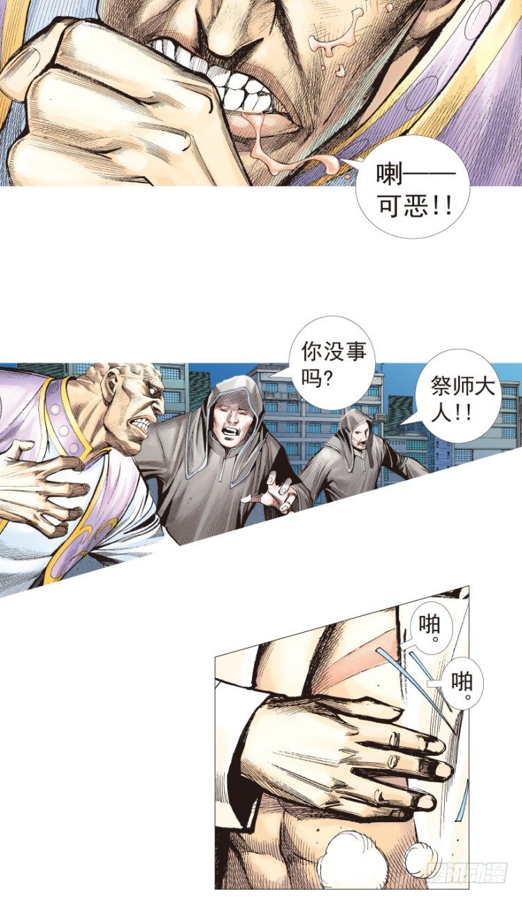 《杀道行者》漫画最新章节第204话：神问免费下拉式在线观看章节第【31】张图片