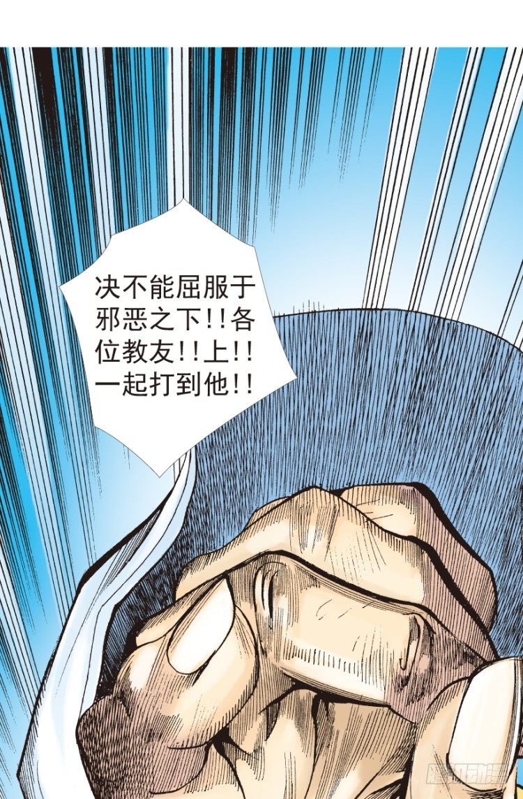 《杀道行者》漫画最新章节第204话：神问免费下拉式在线观看章节第【34】张图片