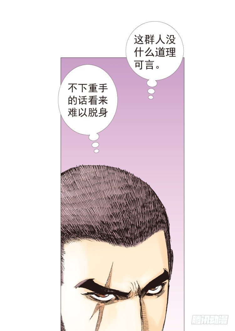 《杀道行者》漫画最新章节第204话：神问免费下拉式在线观看章节第【38】张图片