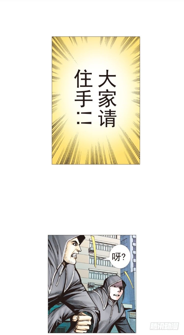 《杀道行者》漫画最新章节第204话：神问免费下拉式在线观看章节第【40】张图片